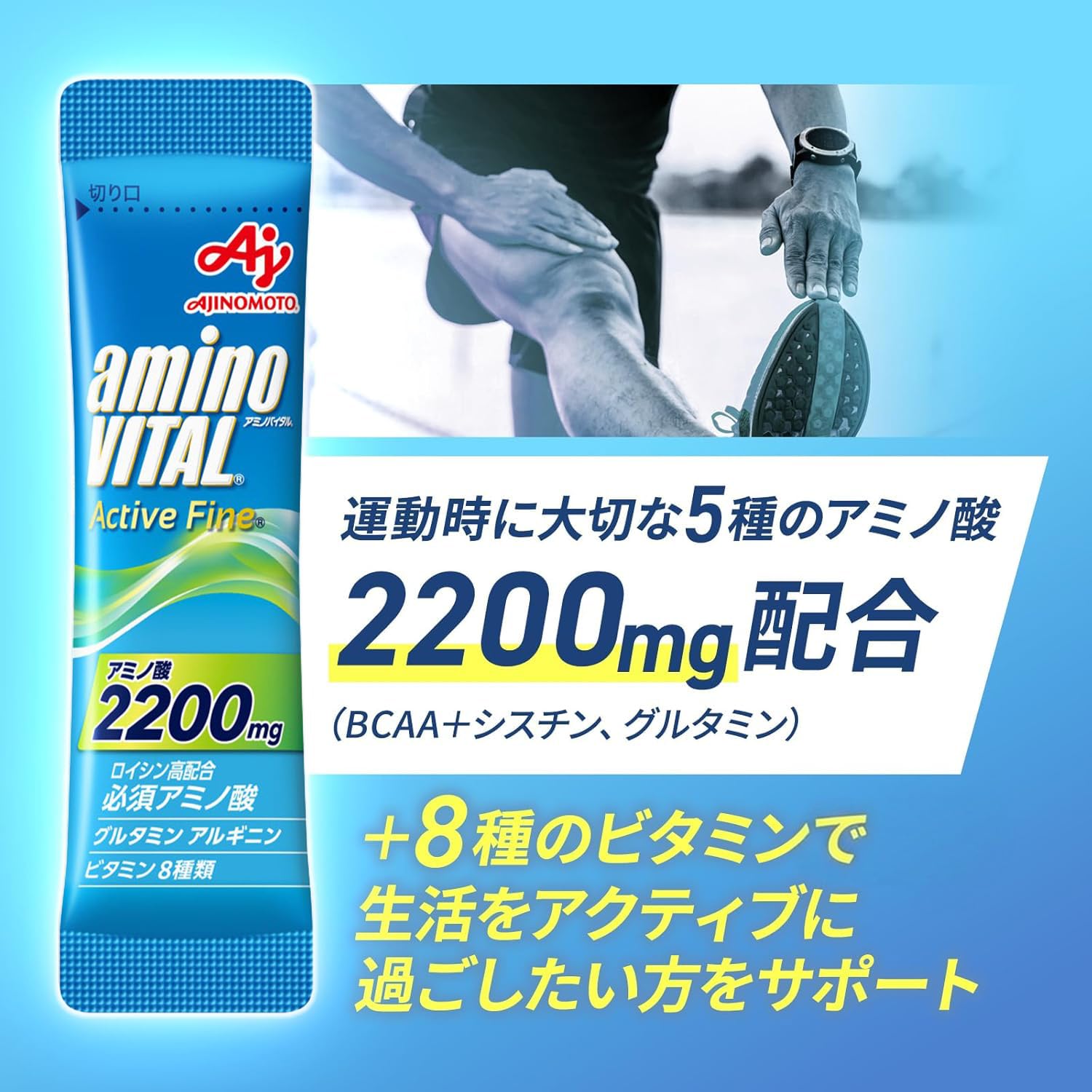 アミノバイタル グレープフルーツ味 14本入箱 BCAA 2200mg